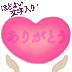 レイキのスタンプ３（レイキ用語+応援♡）