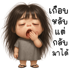 Kaojee Sleepy Girl (THAI)