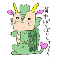 amahashi Baby Dragon Japanese