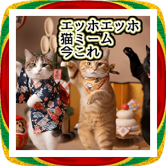 飛び出す★2025振り返り猫_あけおめ_ミーム