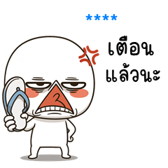 My name is ***: Ver.HuaTui is cheeky