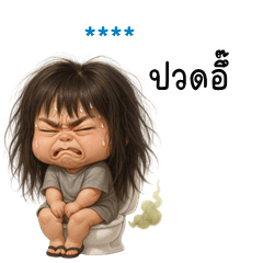 My name is ***: Ver.Kaojee Sleepy Girl