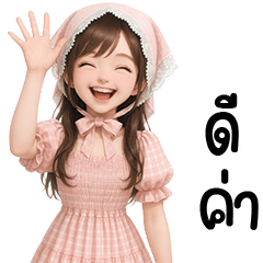 สาวสวยใช้ได้ทุกวัน 03