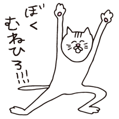 Smiling cat ,Munehiro. Full version