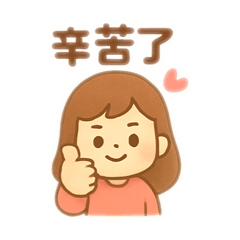 cute and playful girl「祝福問候語」