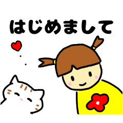 はじめましての、みけねこスタンプ