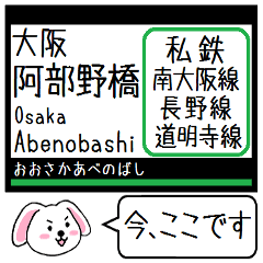 Inform station name of MinamiOsaka line