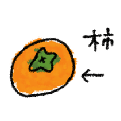 全く使えない情けないスタンプ♡秋冬②