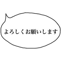 シンプルなふきだし 敬語【モノトーン】