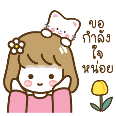 เอริ สาวตากลม ใจฟู v3