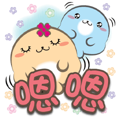 《圓菓子大字貼》問候2