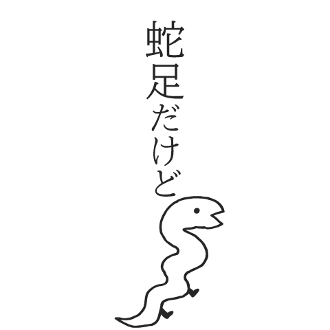 dasoku-dakedo-popup-saihan