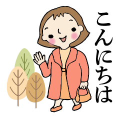 秋から冬・励ましの女性部