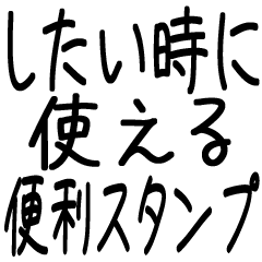 Can be used whenever you want