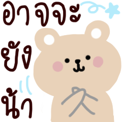 Hit word 22 : pastel bear
