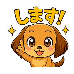 Pudding, a dachshund Sticker