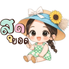 เเตงโม:น่ารัก