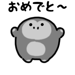 圓猩猩（日文）