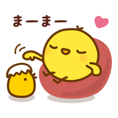 ひよこのピヨたん_ ガンバレ