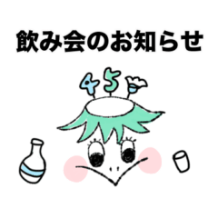 カッパPからのお知らせスタンプ