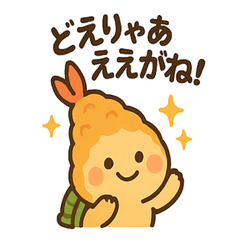 DAGANE! Ebi-Fry Turtle