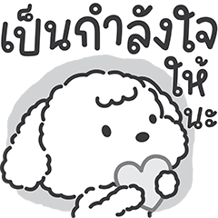 หมาฟูฟู : คำทุกวัน 2