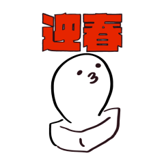 omochi-animationNENGA2024-2025-saihan