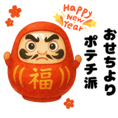 Rolling Daruma's New Year