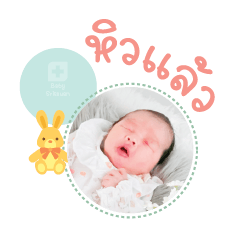 Nong Baikhaw Mae Manas