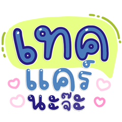 Bold & Popular Phrases for Every Chat