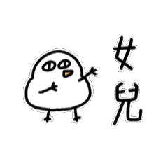 女兒寶動來動去1-胖雞