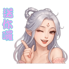 仙氣小白的日常♡動起來啦！