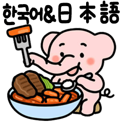 Bilingual PIggyEllie!