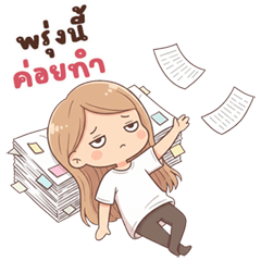 น้องมาย นิมิมอล เหนื่อยกับงาน(big)