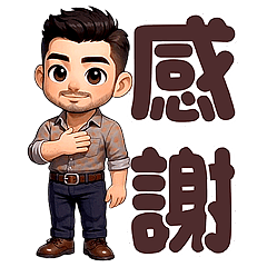 活潑帥氣男孩 - 動起來 3 (全螢幕)