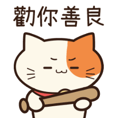 動物朋友(鬼月動動版)