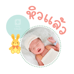 Nong Kunkao Mae Sunisa