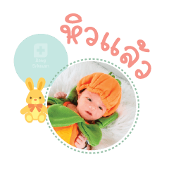 Nong Beewin Mae Purida