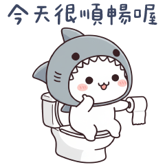 鯊魚貓貓✩你今天便便順暢嗎