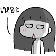 ดี๋ด๋าจ้าาา 14 (คำฮิต)