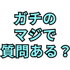 ⚫架空のショート動画の文字 (煽り/あおり)