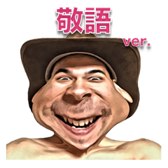 おもしろ変顔 敬語 Ver Line スタンプ Line Store