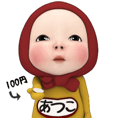 Red Towel#1 [Atsuko] Name Sticker