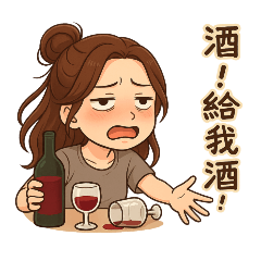 全職媽媽沒有崩潰