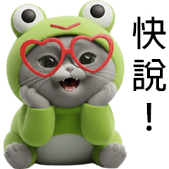 KARAT CAT WISH TO SHOW DRESS FROG FANCY