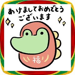 Happy New Year with the Crocodile