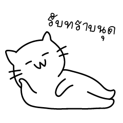 Sir.Laewlai