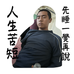 這都不是我朋友