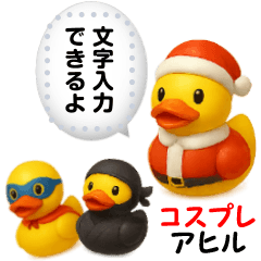 書き込める♥楽しいラバーダック