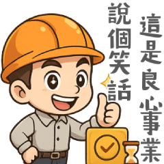 I am not Big Steel Guy! B